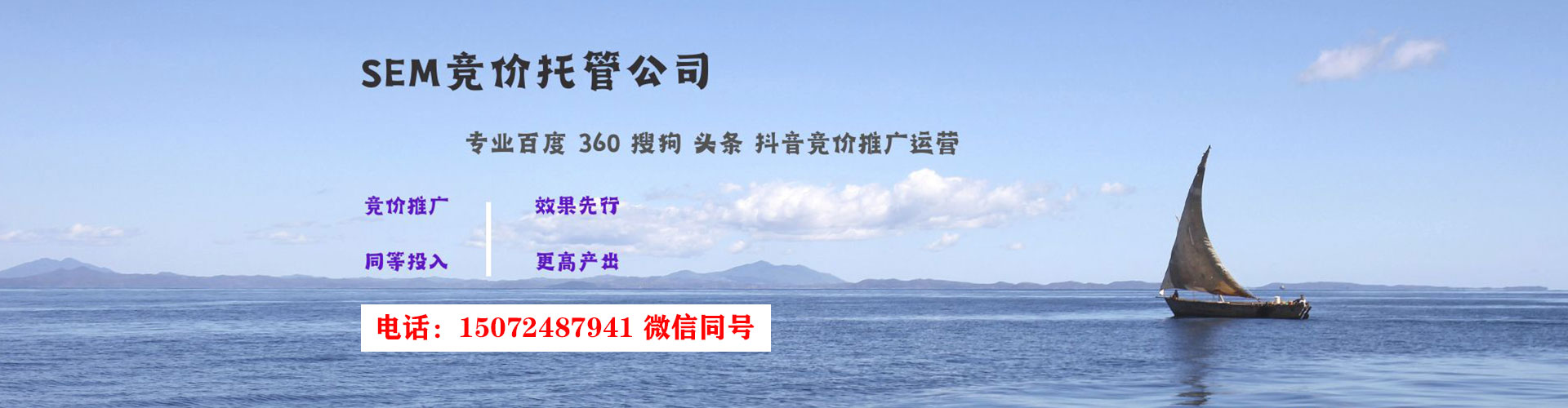 阿克苏sem主管