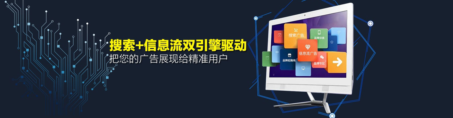 阿克苏竞价开户推广