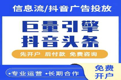 行业领先品牌的抖音信息流推广实战