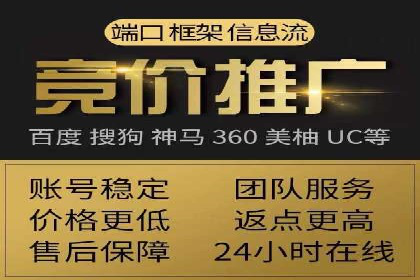 百度推广返点，助力广告主实现双赢